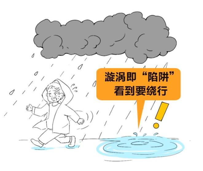 吉林天氣預(yù)報(bào)_出行提示_雨天出行安全