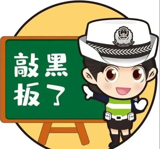 駕車出行清理車輛積雪檢查車燈剎車輪胎_駕駛過程中控制車速保持車距使用燈光謹慎轉(zhuǎn)彎避免超車_出行提示