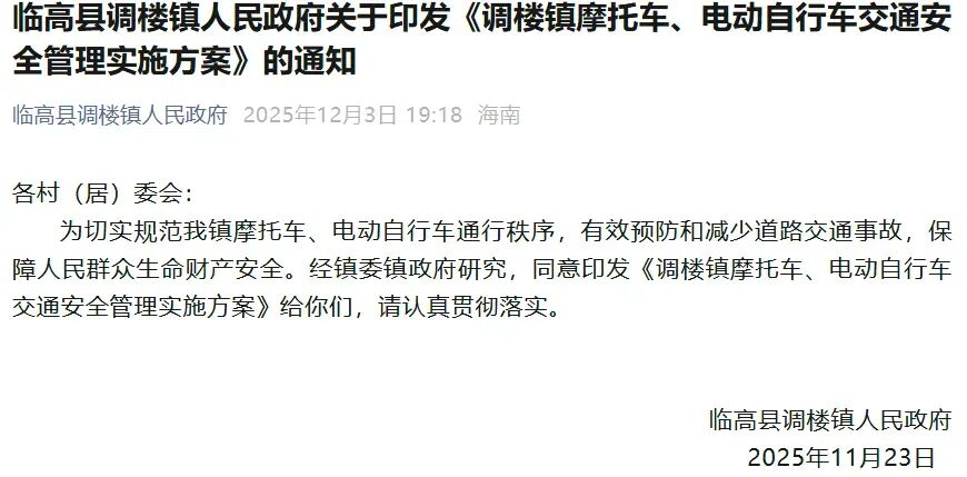 非標電動車禁行規(guī)定_禁行_全國電動車整治政策