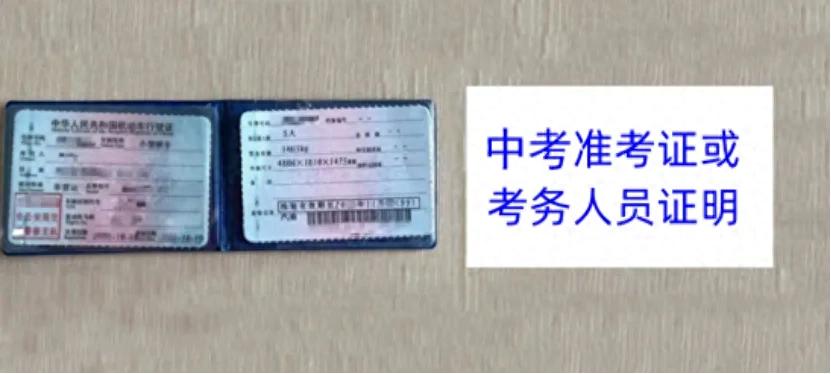 限行_中考機(jī)動(dòng)車尾號(hào)不限行_天津中考接送考生限行措施