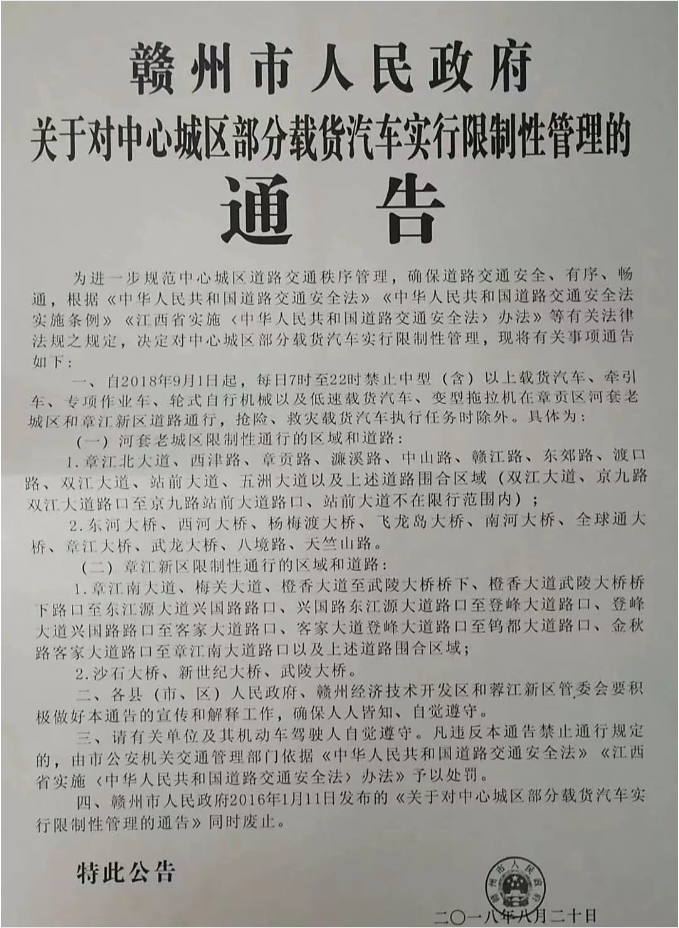 限行_貨車(chē)寶違章查詢(xún)_查闖禁區(qū)電子眼