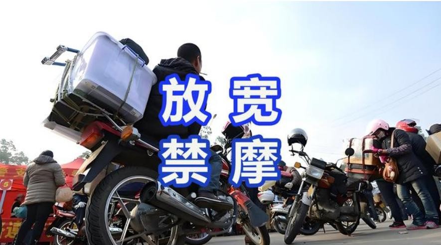 電動(dòng)摩托車單獨(dú)路權(quán)_摩托車限行政策松動(dòng)_限行