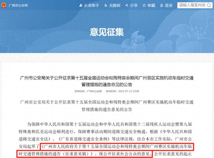 廣州11月小客車單雙號限行_廣州外地車禁行_限行