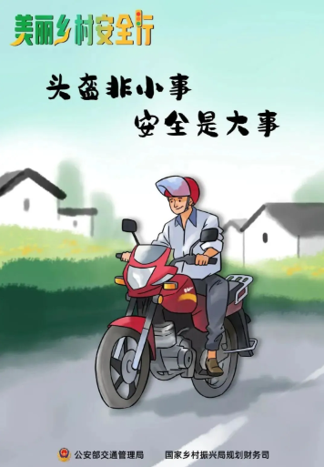 酒后駕駛危害_農(nóng)村交通安全注意事項_出行提示