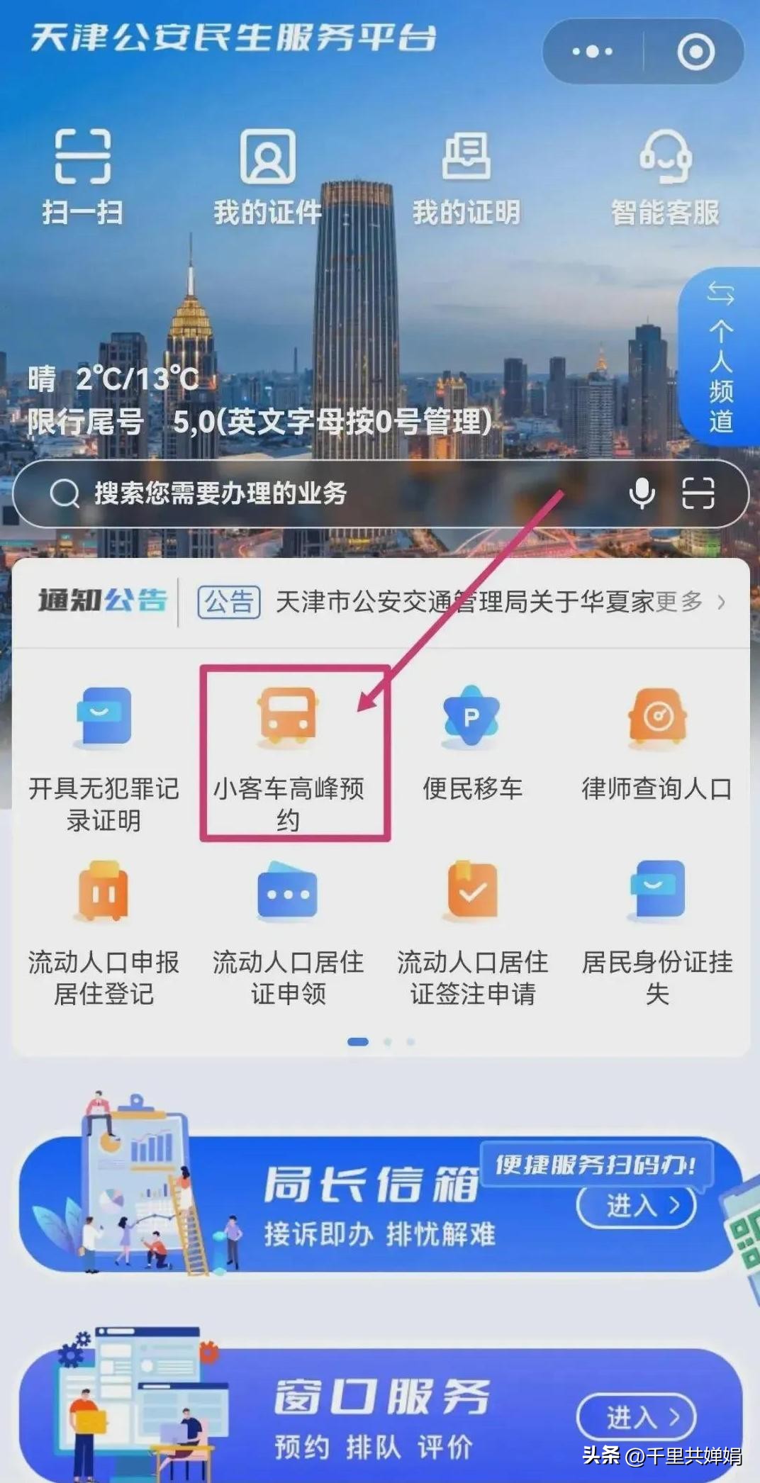 天津限行尾號(hào)規(guī)則變動(dòng)_天津限行新規(guī)字母車(chē)牌管理_限行