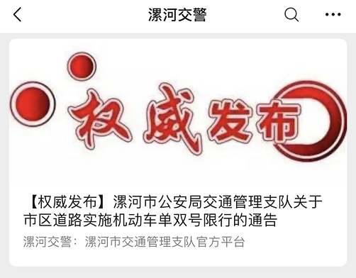 河南開封限行措施_限行_河南鄭州限行時間