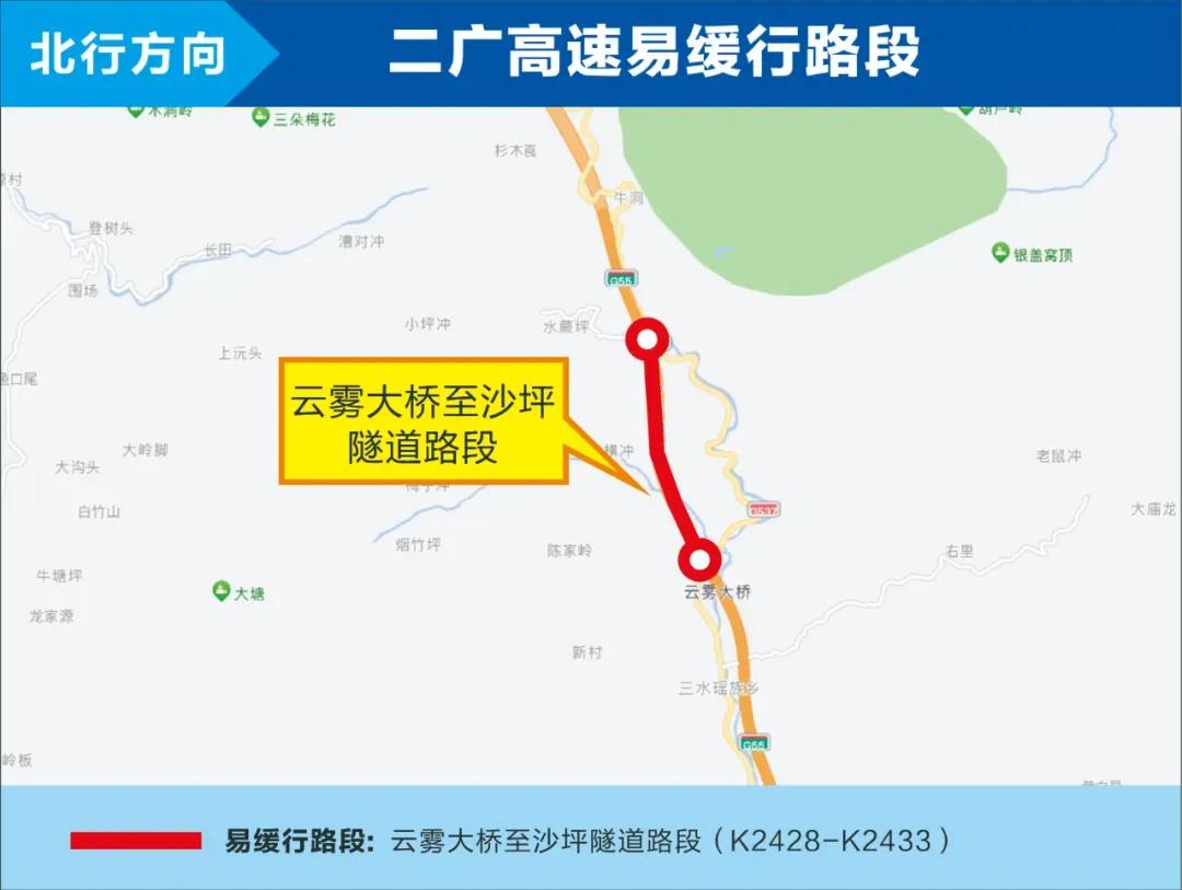 出行提示_五一假期高速公路易緩行路段_2025五一假期安全出行指南