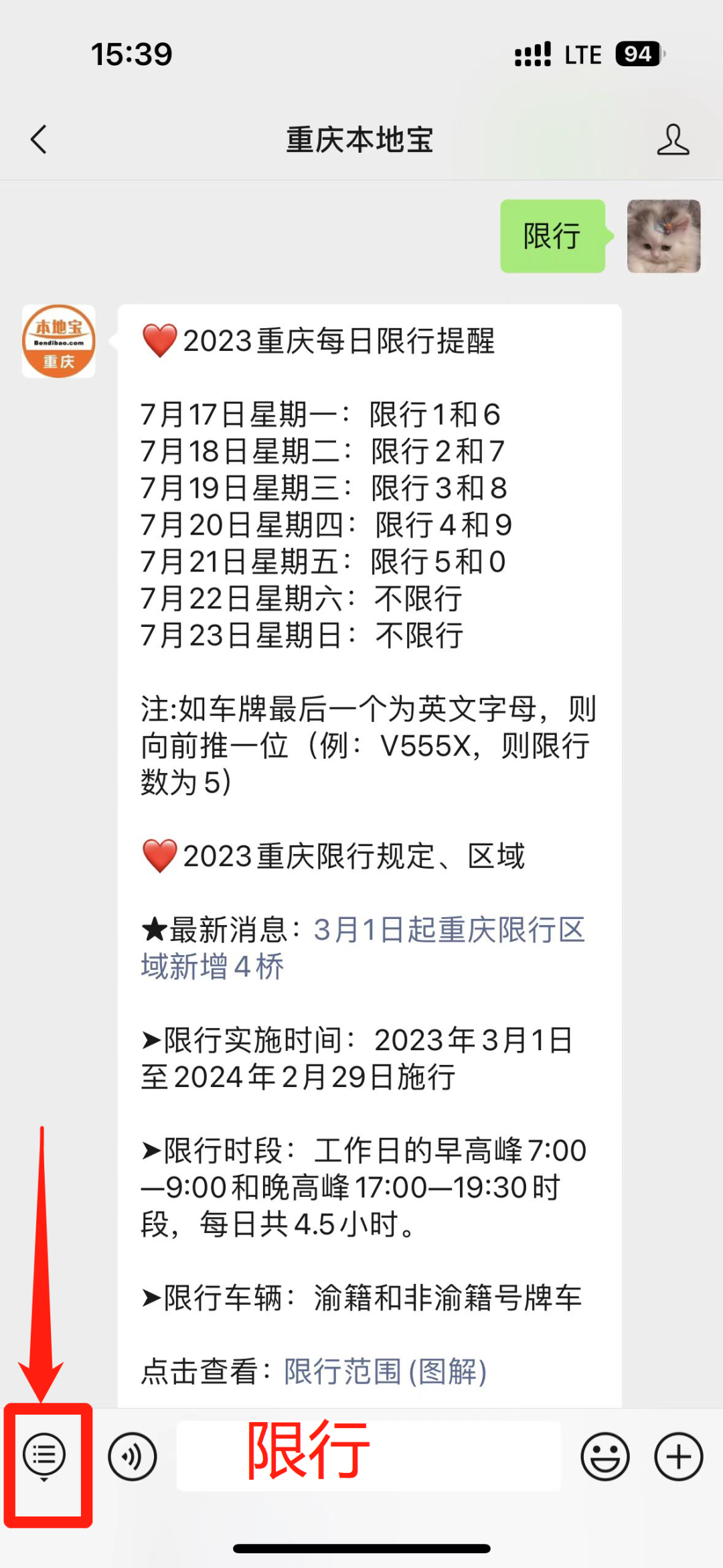 重慶限行時(shí)間表_限行_重慶限行車輛范圍