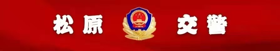 降雪天氣道路安全_出行提示_雪天路面行車(chē)指南