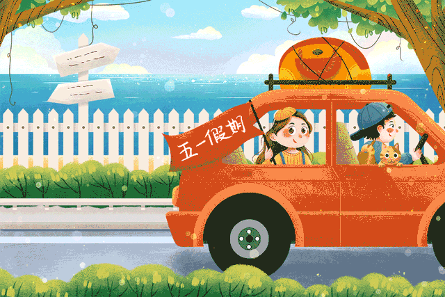 五一健康出行指南_出行提示_湖南日報健康提醒