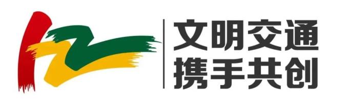 吉林開學(xué)交通安全小貼士_出行提示_家長學(xué)生乘車安全注意事項(xiàng)