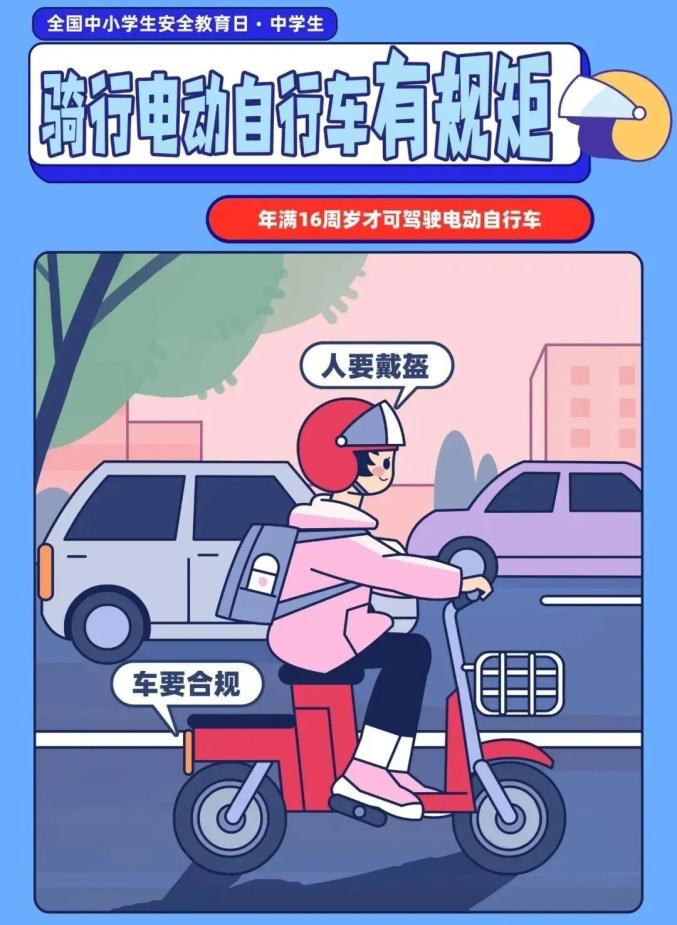 家長學(xué)生乘車安全注意事項(xiàng)_出行提示_吉林開學(xué)交通安全小貼士