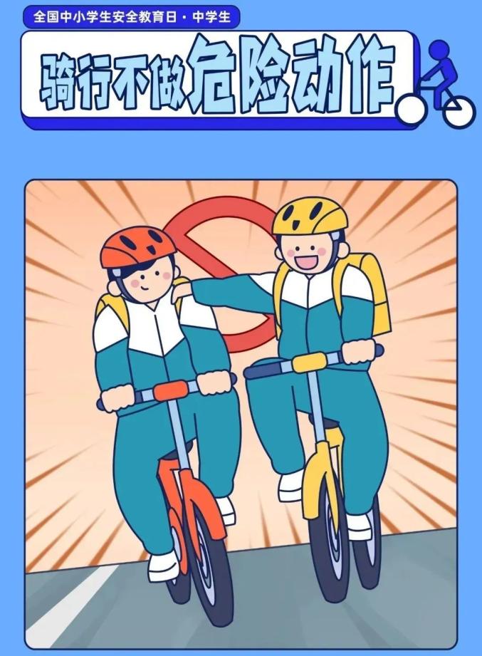 家長學(xué)生乘車安全注意事項(xiàng)_出行提示_吉林開學(xué)交通安全小貼士