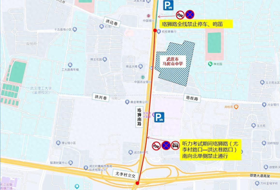 高考武漢交通管制_出行提示_武漢高考考點周邊停車指南