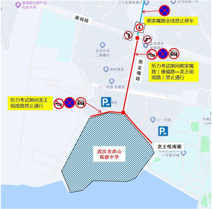 出行提示_高考武漢交通管制_武漢高考考點周邊停車指南