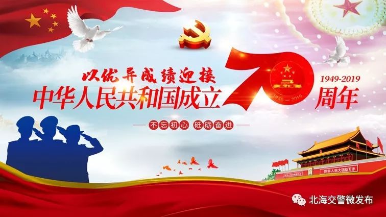 中秋節(jié)北海旅游景點(diǎn)交通_中秋節(jié)北海交通路況_出行提示