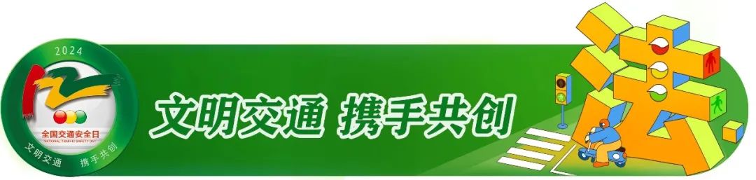 端午出行提示_出行提示_寫簡(jiǎn)短的溫馨的出行提示