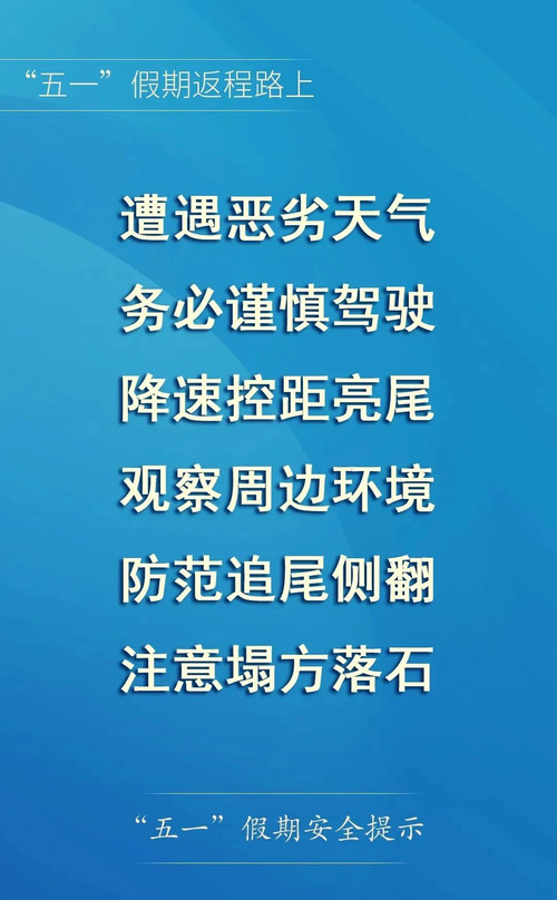 南昌交警返程車流預測_五一返程攻略_出行提示