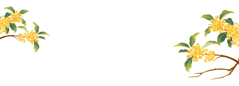 國慶節(jié)高速免費通行時間_出行提示_國慶中秋雙節(jié)出行安全提示