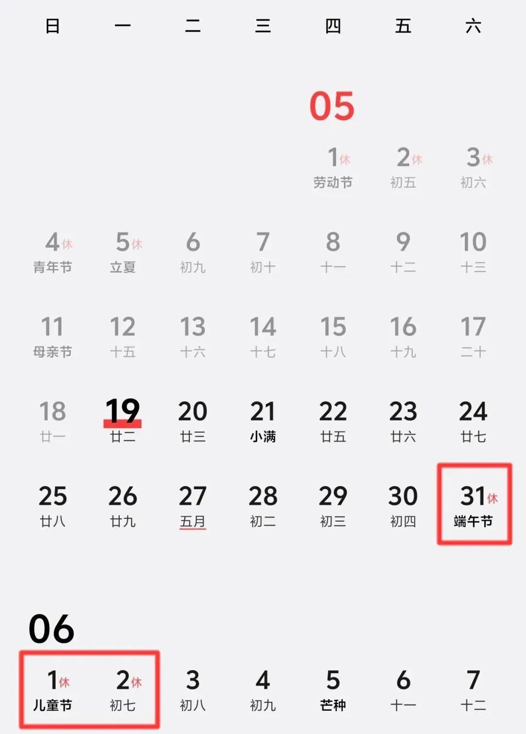 _出行提示_ 黃岡端午節(jié)交通管制
