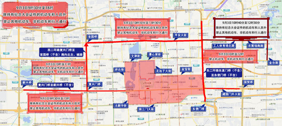 北京市公安局臨時(shí)交通管理措施通告_開(kāi)學(xué)后早高峰交通預(yù)測(cè)_出行提示