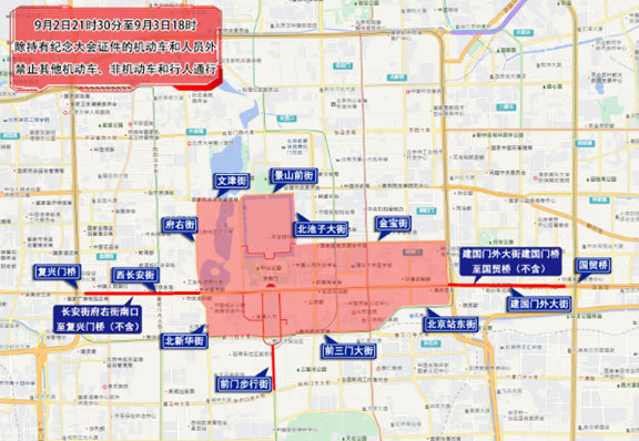 北京市公安局臨時(shí)交通管理措施通告_出行提示_開(kāi)學(xué)后早高峰交通預(yù)測(cè)