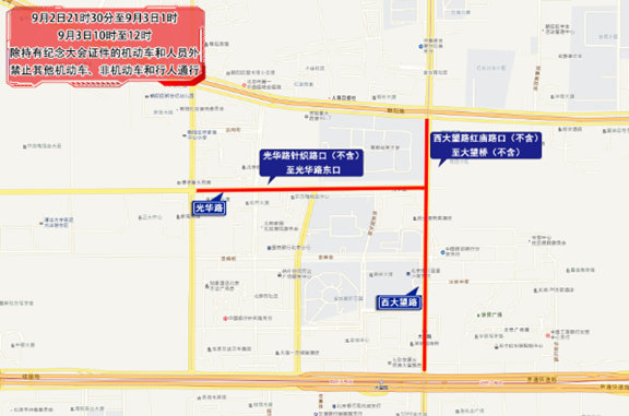 開(kāi)學(xué)后早高峰交通預(yù)測(cè)_北京市公安局臨時(shí)交通管理措施通告_出行提示