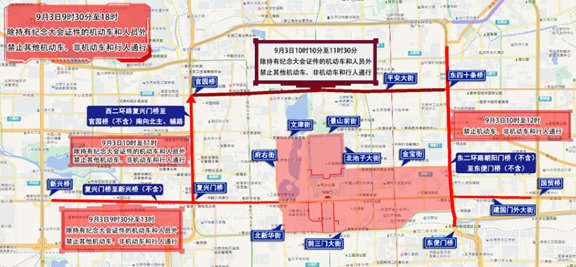 開(kāi)學(xué)后早高峰交通預(yù)測(cè)_出行提示_北京市公安局臨時(shí)交通管理措施通告