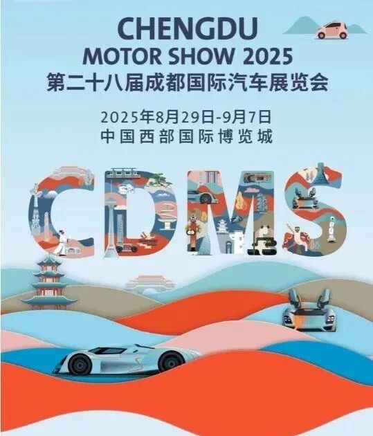 成都國際車展出行攻略_出行提示_車展停車指南