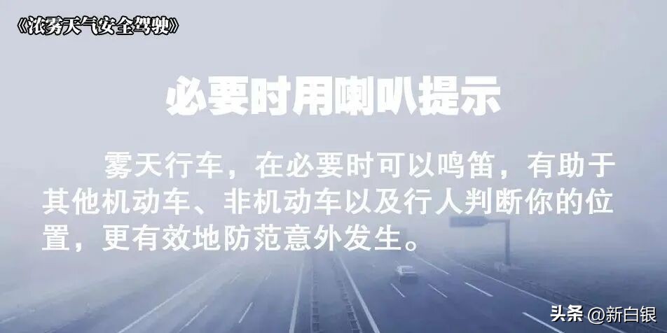 冰雪路面駕駛技巧_雪天行車安全注意事項(xiàng)_出行提示