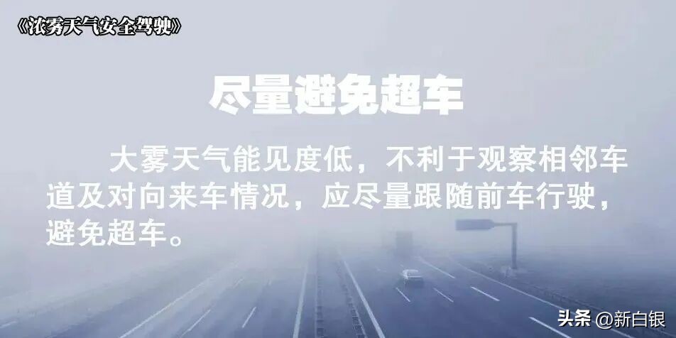 雪天行車安全注意事項(xiàng)_出行提示_冰雪路面駕駛技巧