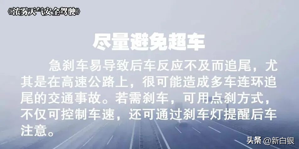 雪天行車安全注意事項(xiàng)_冰雪路面駕駛技巧_出行提示