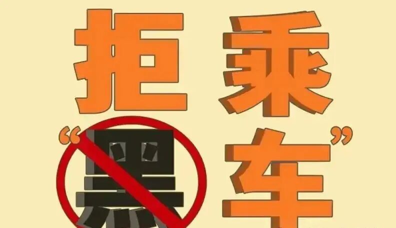 出行提示_雨雪天氣學(xué)校周邊道路擁堵路況_元旦假期學(xué)生交通安全出行提示