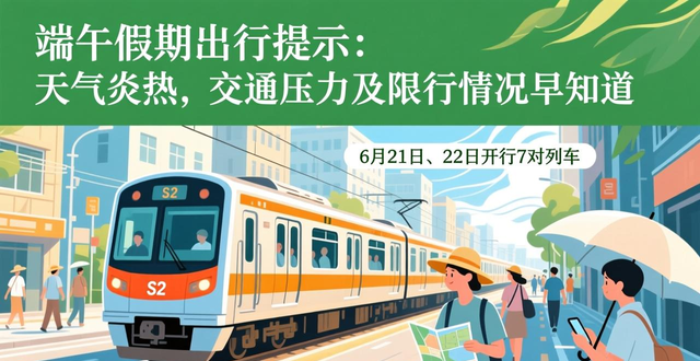 出行提示_端午假期交通出行_北京市交通運(yùn)行監(jiān)測(cè)調(diào)度中心