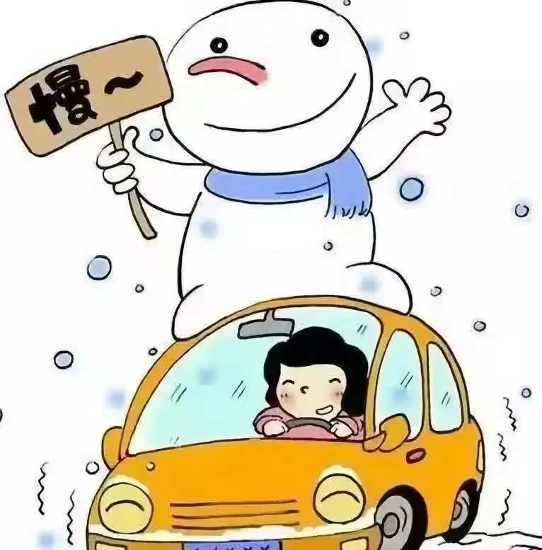 出行提示_吉林省短期天氣預(yù)報(bào)_雪天行車安全指南