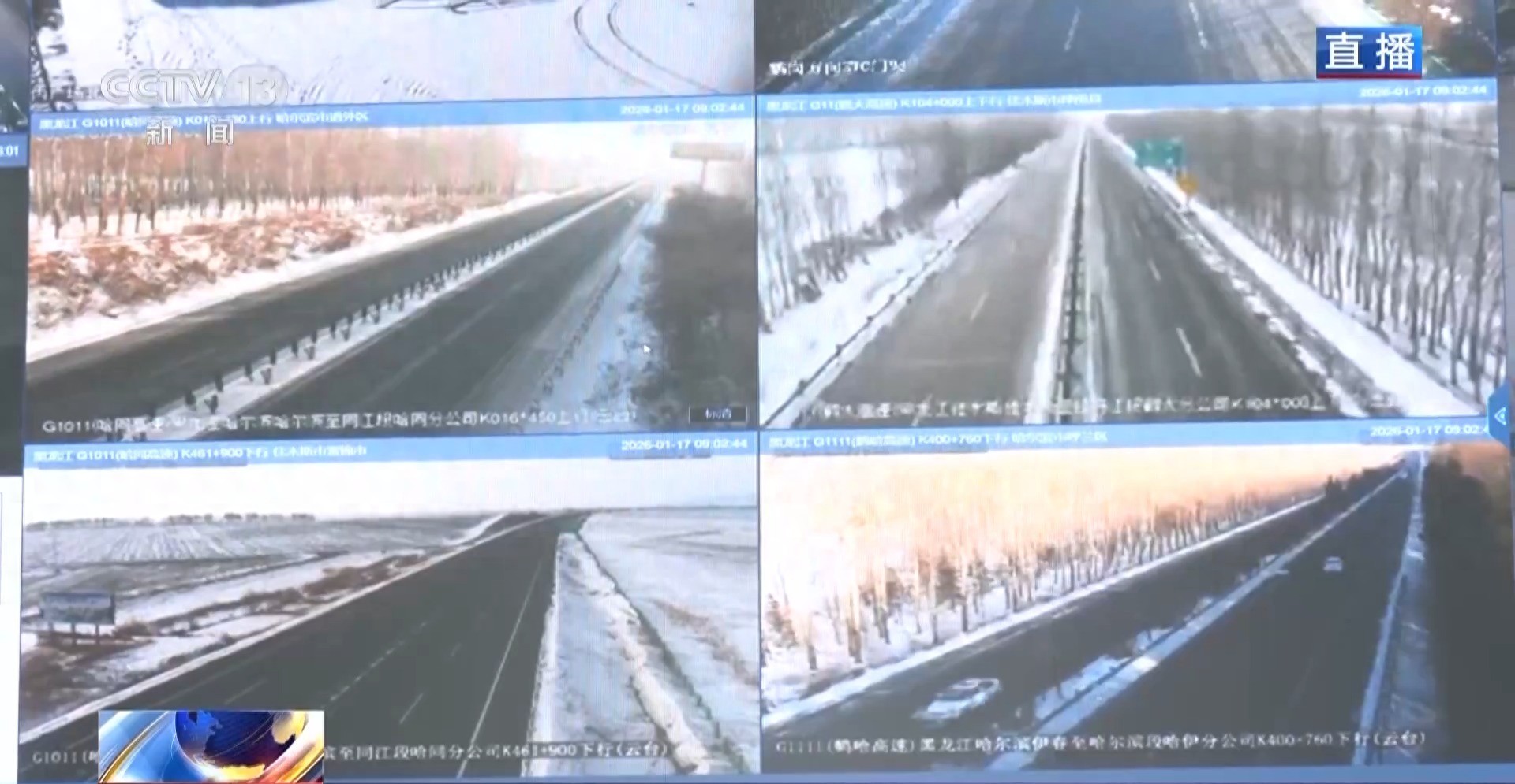 雨雪天氣出行安全_全國實(shí)時路況_路況