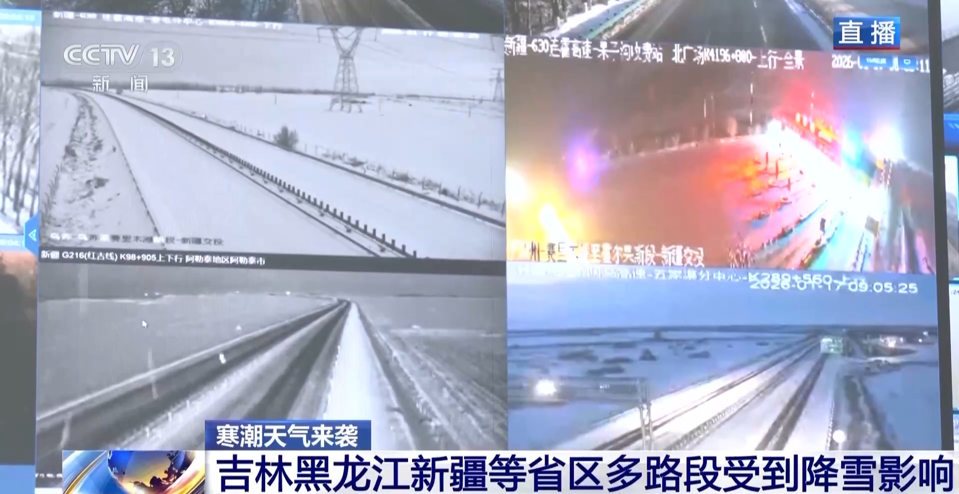 路況_全國高速公路實時路況_雨雪天氣出行安全提示