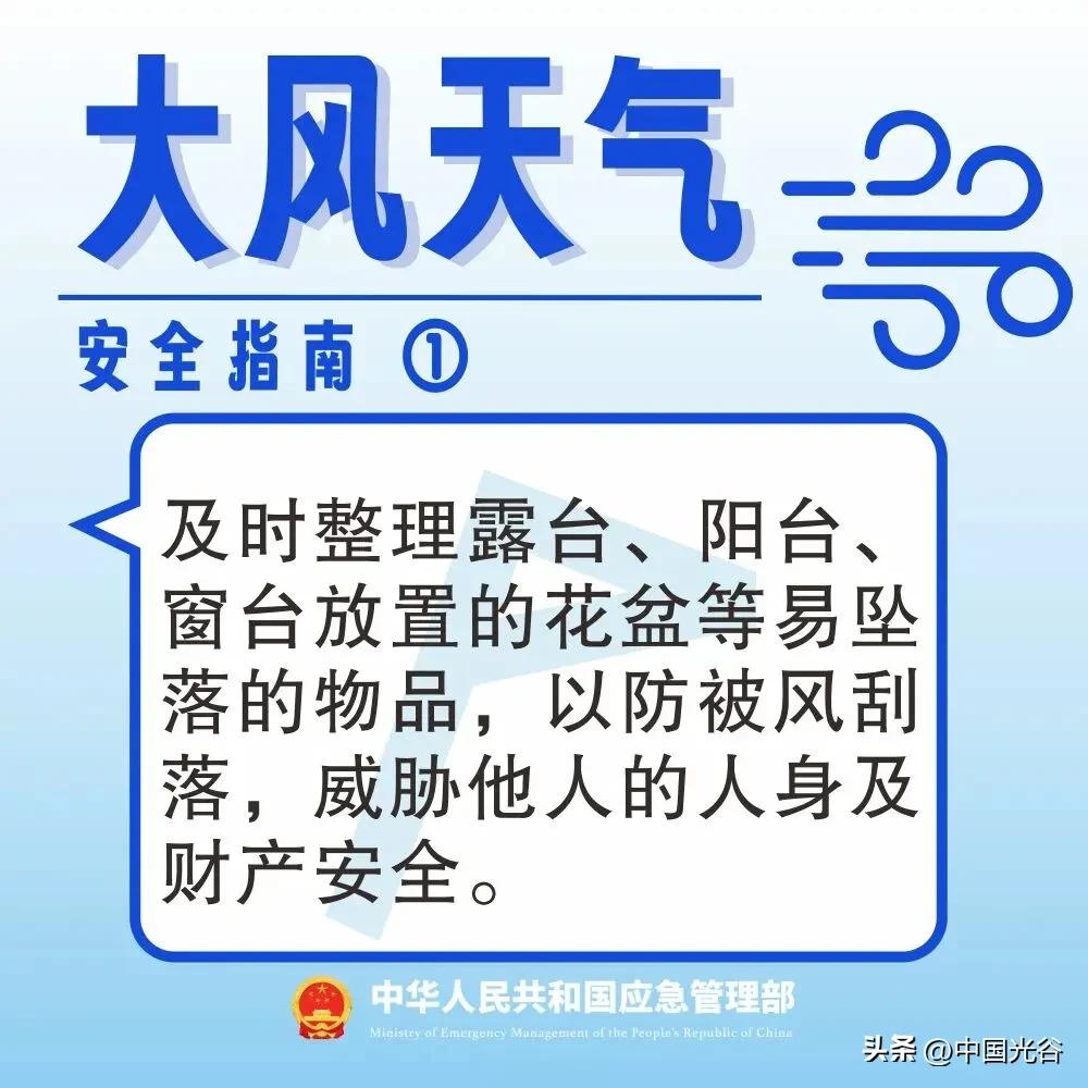 出行提示_寒潮天氣安全出行_雨雪天氣交通出行提示