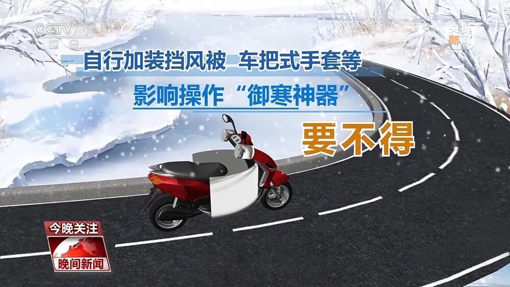 雪地行車(chē)技巧防滑鏈_出行提示_降雪天氣駕車(chē)出行安全提示