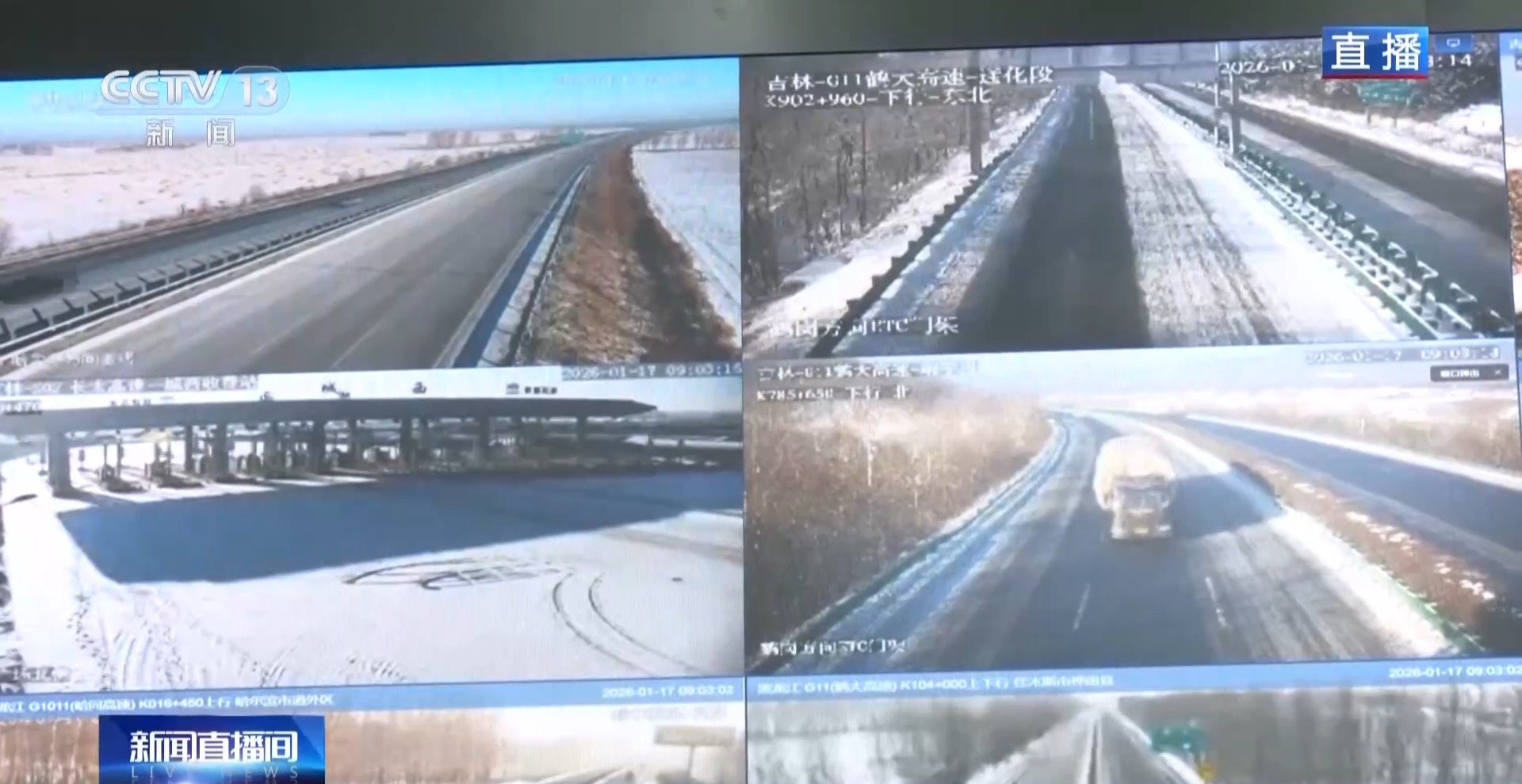 全國實(shí)時(shí)路況_路況_雨雪天氣出行安全