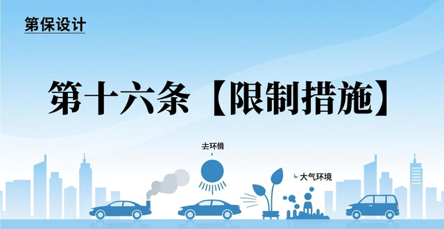 濟(jì)南市道路交通安全條例_濟(jì)南市限號政策_(dá)限行